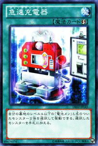 遊戯王カード 急速充電器 デュエリスト・エディション Vol.2 DE02 YuGiOh! | 遊戯王 カード クィックチャージャー 電池メン 速攻魔法