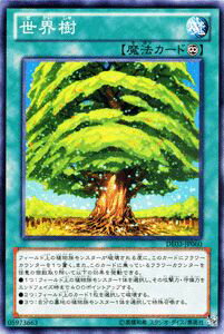 遊戯王カード 世界樹 デュエリスト・エディション Vol.3 DE03 YuGiOh! | 遊戯王 カード 永続魔法