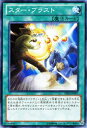 遊戯王カード スター・ブラスト デュエリスト・エディション Vol.3 DE03 YuGiOh! | 遊戯王 カード スター ブラスト 通常魔法