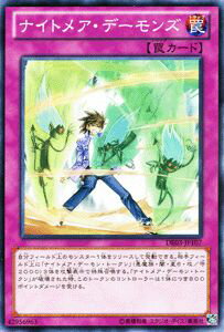 遊戯王カード ナイトメア・デーモンズ デュエリスト・エディション Vol.3 DE03 YuGiOh! | 遊戯王 カード ナイトメア デーモンズ 通常罠