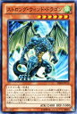 遊戯王カード ストロング ウィンド ドラゴン デュエリスト エディション Vol.3 DE03 YuGiOh 遊戯王 カード ストロング ウィンド ドラゴン 風属性 ドラゴン族