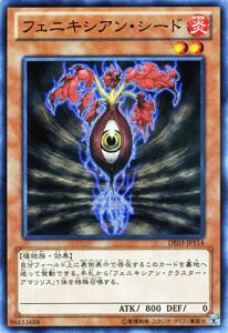 遊戯王カード フェニキシアン・シード デュエリスト・エディション Vol.3 DE03 YuGiOh! | 遊戯王 カード フェニキシアン シード 炎属性 植物族