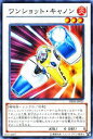 遊戯王カード ワンショット・キャノン デュエリスト・エディション Vol.4 DE04 YuGiOh! | 遊戯王 カード ワンショット キャノン 炎属性 機械族