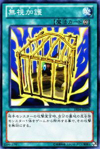 遊戯王カード 無視加護 デュエリスト エディション Vol.4 DE04 YuGiOh 遊戯王 カード 永続魔法