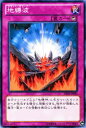 遊戯王カード 地縛波 デュエリスト エディション Vol.4 DE04 YuGiOh 遊戯王 カード グランド ウェーブ 地縛神 カウンター罠