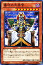 遊戯王カード 墓守の大神官 デュエリスト・エディション Vol.4 DE04 YuGiOh! | 遊戯王 カード 墓守 闇属性 魔法使い族