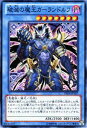 遊戯王カード 破滅の魔王ガーランドルフ デュエリスト エディション Vol.4 DE04 YuGiOh 遊戯王 カード 破滅の魔王 ガーランドルフ 闇属性 悪魔族