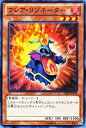 遊戯王カード フレア リゾネーター デュエリスト エディション Vol.4 DE04 YuGiOh 遊戯王 カード フレア リゾネーター 炎属性 悪魔族