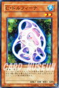 遊戯王カード C ドルフィーナ デュエル パック 十代 編2 DP03 YuGiOh 遊戯王 デュエリストパック カード C ドルフィーナ チェーン 水属性 魚族