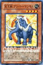  遊戯王カード 宝玉獣 アンバー・マンモス デュエル パック ヨハン 編 DP07 YuGiOh! | 遊戯王 デュエリストパック カード 宝玉 地属性 獣族