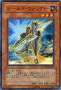 遊戯王カード シールド・ウォリアー デュエル パック 遊星 編 DP08 YuGiOh! | 遊戯王 デュエリストパック カード シールド ウォリアー 地属性 戦士族