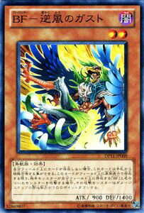 遊戯王カード BF - 逆風のガスト デュエル パック クロウ 編 DP11 YuGiOh! | 遊戯王 デュエリストパック カード ブラックフェザー BF逆風のガスト ガスト 闇属性 鳥獣族