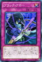 遊戯王カード ブラック・アロー デュエル パック クロウ 編 DP11 YuGiOh! | 遊戯王 デュエリストパック カード ブラック アロー 通常罠