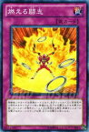 遊戯王カード 燃える闘志 デュエル パック 遊馬 編 DP12 YuGiOh! | 遊戯王 デュエリストパック カード 通常罠