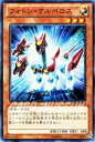 遊戯王カード フォトン・ケルベロス デュエル パック カイト 編 DP13 YuGiOh! | 遊戯王 デュエリストパック カード フォトン ケルベロス 光属性...
