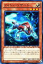 遊戯王カード フォトン リザード デュエル パック カイト 編 DP13 YuGiOh 遊戯王 デュエリストパック カード フォトン リザード 光属性 ドラゴン族