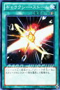 遊戯王カード ギャラクシー ストーム デュエル パック カイト 編 DP13 YuGiOh 遊戯王 デュエリストパック カード ギャラクシー ストーム 速攻魔法