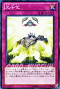 遊戯王カード 光子化 デュエル パック カイト 編 DP13 YuGiOh 遊戯王 デュエリストパック カード フォトナイズ 通常罠