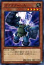 遊戯王カード ゴゴゴゴーレム デュエル パック 遊馬 編2 DP14 YuGiOh! | 遊戯王 デュエリストパック カード ゴゴゴ ゴーレム 地属性 岩石族
