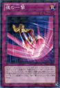 遊戯王カード 魂の一撃 ノーマルパラレル デュエル パック 遊馬 編2 DP14 YuGiOh! | 遊戯王 デュエリストパック カード パラレル 通常罠(3)