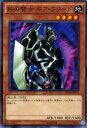 遊戯王カード 鉄の騎士 ギア・フリード デュエル パック 決闘都市 編 DP16 YuGiOh! | 遊戯王 デュエリストパック カード 地属性 戦士族