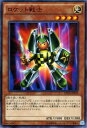 遊戯王カード ロケット戦士 デュエル パック 決闘都市 編 DP16 YuGiOh! | 遊戯王 デュエリストパック カード ロケット 戦士 光属性 戦士族