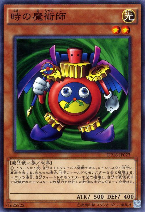 Yu-Gi-Oh! cards DP16 YuGiOh!