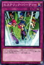 遊戯王カード ヒステリック パーティー デュエル パック 決闘都市 編 DP16 YuGiOh 遊戯王 ハーピィ デュエリストパック カード ヒステリック パーティー 永続罠