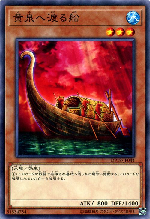 Yu-Gi-Oh! cards DP18 YuGiOh!