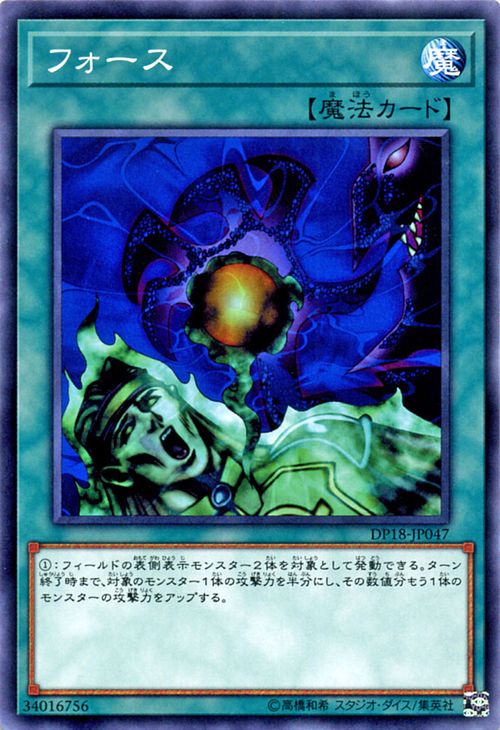 遊戯王カード フォース デュエル パック レジェンドデュエリスト 編 DP18 YuGiOh! | 遊戯王 デュエリストパック カード 通常魔法