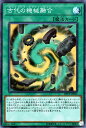 遊戯王カード 古代の機械融合 スーパーレア デュエル パック レジェンドデュエリスト 編2 DP19 YuGiOh! | 遊戯王 デュエリストパック カード アンティーク・ギアフュージョン 古代の機械 アンティーク・ギア スーパー レア 通常魔法