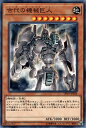 遊戯王カード 古代の機械巨人 デュ