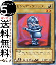 遊戯王カード おジャマ・ブラック ノーマル デュエリストパック−万丈目編−DP2 Chazz Princeton Yugioh! | 遊戯王 カード 通常モンスター 光属性 獣族