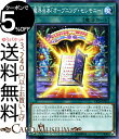 遊戯王カード 魔界台本「オープニング セレモニー」(ノーマル) デュエリストパック レジェンドデュエリスト編3DP20 Yugioh 遊戯王 カード 魔界劇団 通常魔法 ノーマル