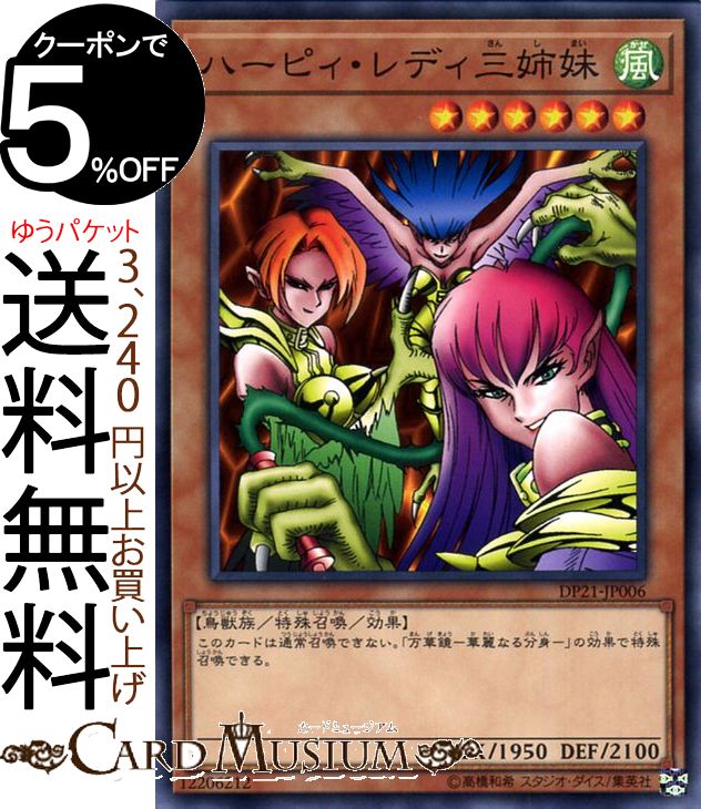 ɥߥ塼ࡡŷԾŹ㤨ͷ ϡԥǥ ( Ρޥ 쥸ɥǥ奨ꥹ4 DP21 Yugioh! | ͷ ϡԥ ǥ奨ꥹȥѥå DP4   ° Ļ² ΡޥפβǤʤ40ߤˤʤޤ