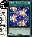 遊戯王カード 万華鏡−華麗なる分身− ( ノーマル ) レジェンドデュエリスト編4 DP21 Yugioh 遊戯王 ハーピィ デュエリストパック DP4 カード 通常魔法 ノーマル