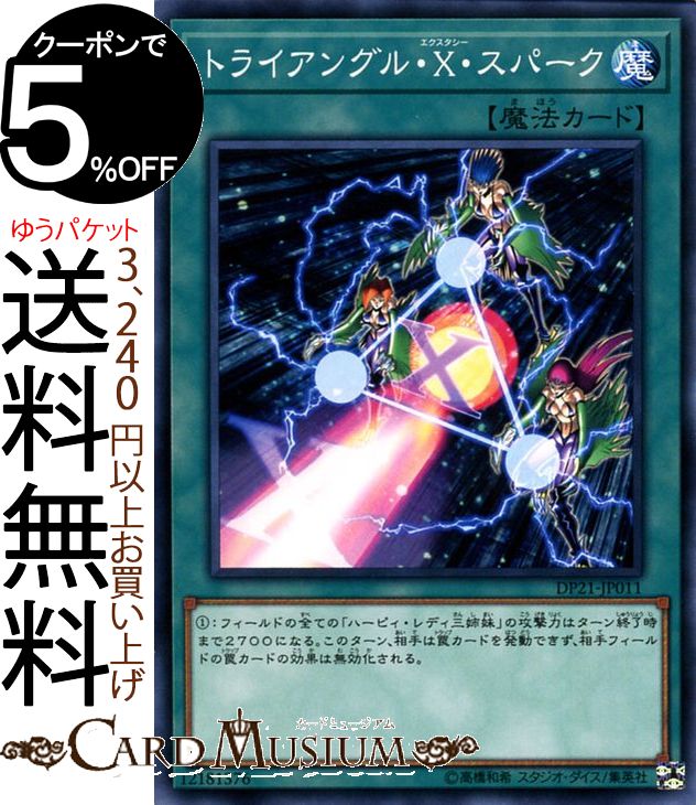 ɥߥ塼ࡡŷԾŹ㤨ͷ ȥ饤󥰥롦Xѡ ( Ρޥ 쥸ɥǥ奨ꥹ4 DP21 Yugioh! | ͷ ϡԥ ǥ奨ꥹȥѥå DP4  ̾ ΡޥפβǤʤ40ߤˤʤޤ