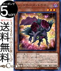 遊戯王カード レッドローズ・ドラゴン ( レア ) レジェンドデュエリスト編4 DP21 Yugioh! | 遊戯王 デュエリストパック DP4 カード チューナー・効果 闇属性 ドラゴン族 レア