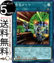 遊戯王カード 緊急ダイヤ ( スーパーレア ) レジェンドデュエリスト編4 DP21 Yugioh! | 遊戯王 デュエリストパック DP4 カード 速攻魔法 スーパー レア