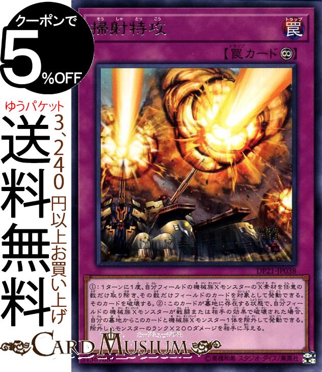 ɥߥ塼ࡡŷԾŹ㤨ͷ ݼù ( 쥢 쥸ɥǥ奨ꥹ4 DP21 Yugioh! | ͷ ǥ奨ꥹȥѥå DP4  ³ 쥢פβǤʤ70ߤˤʤޤ