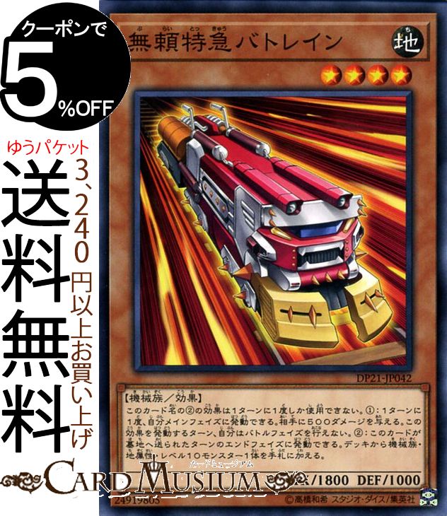 ɥߥ塼ࡡŷԾŹ㤨ͷ ̵õޥХȥ쥤 ( Ρޥ 쥸ɥǥ奨ꥹ4 DP21 Yugioh! | ͷ ǥ奨ꥹȥѥå DP4   ° ² ΡޥפβǤʤ40ߤˤʤޤ