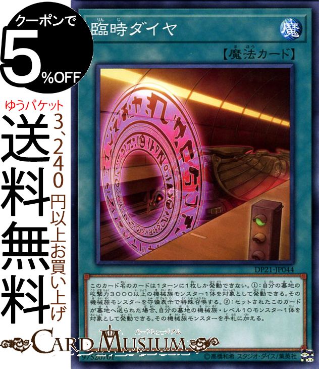 ɥߥ塼ࡡŷԾŹ㤨ͷ ׻ ( Ρޥ 쥸ɥǥ奨ꥹ4 DP21 Yugioh! | ͷ ǥ奨ꥹȥѥå DP4  ̾ˡ ΡޥפβǤʤ40ߤˤʤޤ