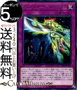 遊戯王カード マジスタリー アルケミスト(レア) レジェンドデュエリスト編6 DP23 Yugioh 遊戯王 カード デュエリストパック 通常罠 レア