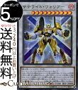 遊戯王カード サテライト ウォリアー(ウルトラレア) レジェンドデュエリスト編6 DP23 Yugioh 遊戯王 カード デュエリストパック シンクロ 効果モンスター 闇属性 戦士族 ウルトラ レア