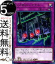 遊戯王カード くず鉄のシグナル(レア) レジェンドデュエリスト編6 DP23 Yugioh 遊戯王 カード デュエリストパック カウンター罠 レア