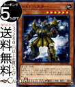 遊戯王カード ドドドバスター(ノーマル) レジェンドデュエリスト編6 DP23 Yugioh! | 遊戯王 カード デュエリストパック ドドド 効果モンスター 地属性 戦士族 ノーマル