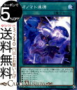 遊戯王カード オノマト連携(ノーマル) レジェンドデュエリスト編6 DP23 Yugioh 遊戯王 カード デュエリストパック ガガガ ズババ ドドド ゴゴゴ 通常魔法 ノーマル