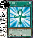 遊戯王カード 死者蘇生(ノーマル) 冥闇のデュエリスト編DP24 Yugioh!  遊戯王 カード 通常魔法 ノーマル