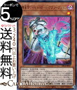 遊戯王カード 機皇帝ワイゼル∞−S アブソープション(ウルトラレア) 冥闇のデュエリスト編DP24 Yugioh 遊戯王 カード インフィニティ シンクロ 効果モンスター 闇属性 機械族 ウルトラ レア