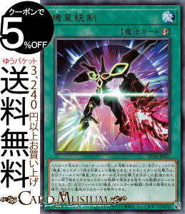 遊戯王カード 機皇統制(レア) 冥闇のデュエリスト編DP24 Yugioh! | 遊戯王 カード 速攻魔法 レア